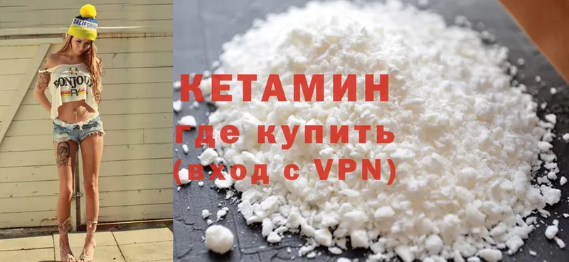 КЕТАМИН ketamine  хочу   MEGA зеркало  Покров 