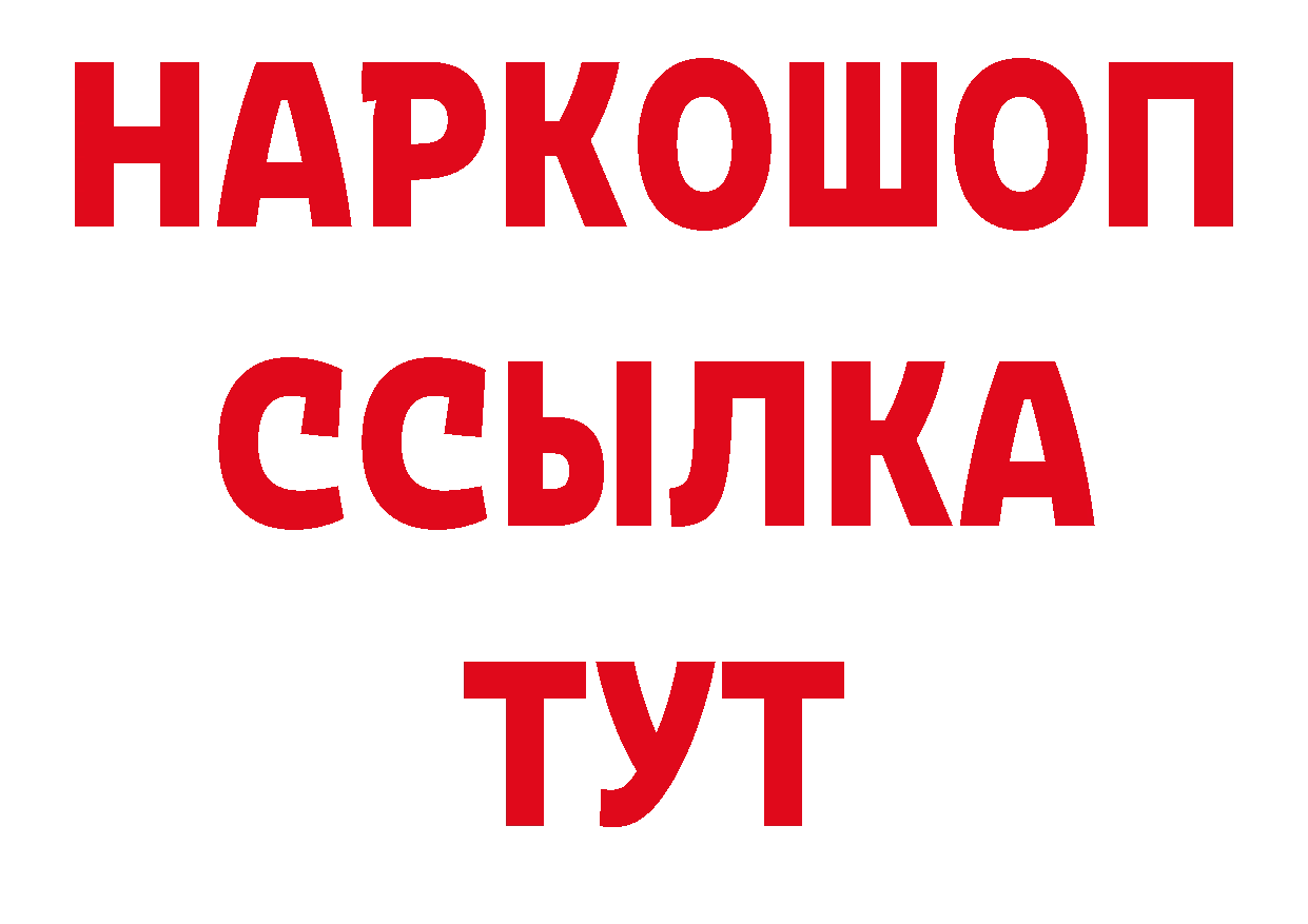 Как найти закладки? маркетплейс как зайти Покров